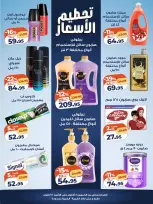عروض كازيون ماركت مصر من ٨ حتى ١٢ أكتوبر ٢٠٢٦ تحطيم الأسعار - صفحة 4
