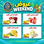 عروض الصردى جملة ماركت من ٨ حتى ١٠ أكتوبر ٢٠٢٦ عروض الويك إند - صفحة 2