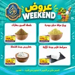 عروض الصردى جملة ماركت من ٨ حتى ١٠ أكتوبر ٢٠٢٦ عروض الويك إند - صفحة 12