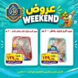 عروض الصردى جملة ماركت من ٨ حتى ١٠ أكتوبر ٢٠٢٦ عروض الويك إند - صفحة 4