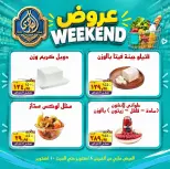 عروض الصردى جملة ماركت من ٨ حتى ١٠ أكتوبر ٢٠٢٦ عروض الويك إند - صفحة 10