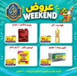عروض الصردى جملة ماركت من ٨ حتى ١٠ أكتوبر ٢٠٢٦ عروض الويك إند - صفحة 8