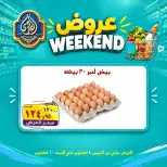 عروض الصردى جملة ماركت من ٨ حتى ١٠ أكتوبر ٢٠٢٦ عروض الويك إند - صفحة 3