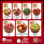 عروض الراية ماركت مصر من ٨ حتى ١٠ أكتوبر ٢٠٢٦ عروض نهاية الأسبوع - صفحة 4