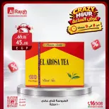 عروض الراية ماركت مصر الجمعة ٩ أكتوبر ٢٠٢٦ عروض الساعة المجنونة - صفحة 4