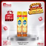 عروض الراية ماركت مصر الجمعة ٩ أكتوبر ٢٠٢٦ عروض الساعة المجنونة - صفحة 5
