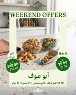 عروض رويال هاوس مصر من ٨ حتى ١٠ أكتوبر ٢٠٢٦ عروض نهاية الأسبوع - صفحة 7