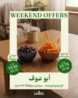 عروض رويال هاوس مصر من ٨ حتى ١٠ أكتوبر ٢٠٢٦ عروض نهاية الأسبوع - صفحة 5