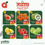 عروض بنده مصر من ٨ حتى ١٠ أكتوبر ٢٠٢٦ عروض نهاية الأسبوع - صفحة 5