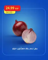 عروض مترو ماركت مصر من ٨ حتى ١٠ أكتوبر ٢٠٢٦ عروض الويك اند - صفحة 3
