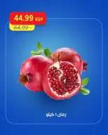 عروض مترو ماركت مصر من ٨ حتى ١٠ أكتوبر ٢٠٢٦ عروض الويك اند - صفحة 2