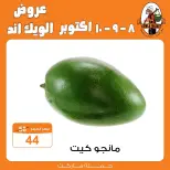 عروض جملة ماركت من ٨ حتى ١٠ أكتوبر ٢٠٢٦ عروض الويك اند - صفحة 7
