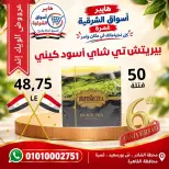 عروض هايبر أسواق الشرقية بفرع غمرة من ٨ حتى ١٠ أكتوبر ٢٠٢٦ عروض نهاية الأسبوع - صفحة 10