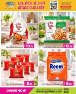 عروض أنصار جاليرى قطر من ٨ حتى ١٠ أكتوبر ٢٠٢٦ عروض نهاية الأسبوع - صفحة 3