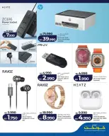 Offres Lulu Muharraq, Alqdybyh, Manama vendredi 9 octobre 2026 Offres Digital Friday - Page 12