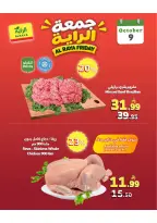 Al Rayah Market Saudi Arabia offers Friday، 26 Rabiʻ II 1448 (Friday 9 October 2026) Juma Al Raya Offers - Page 7