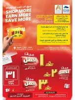 Offres Hypermarché Al Qoot Oman de 8 à 11 octobre 2026 Marché du frais - Page 3