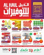 عروض لولو بفروع الحيل ,السيب من ٨ حتى ١١ أكتوبر ٢٠٢٦ التوفيرات - صفحة 1