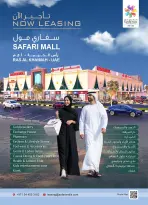 عروض سفارى هايبر ماركت بفرع رأس الخيمة من ٨ حتى ١٤ أكتوبر ٢٠٢٦ خيارات القوة - صفحة 12