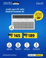 Offres Salam gas Bahreïn de 10 à 30 octobre 2026 Offres de fin d'été pour les climatiseurs - Page 13