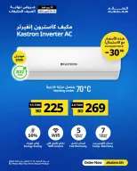 Offres Salam gas Bahreïn de 10 à 30 octobre 2026 Offres de fin d'été pour les climatiseurs - Page 3