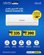 Offres Salam gas Bahreïn de 10 à 30 octobre 2026 Offres de fin d'été pour les climatiseurs - Page 5