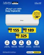 Offres Salam gas Bahreïn de 10 à 30 octobre 2026 Offres de fin d'été pour les climatiseurs - Page 12