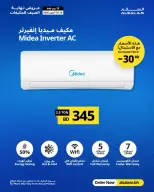 Offres Salam gas Bahreïn de 10 à 30 octobre 2026 Offres de fin d'été pour les climatiseurs - Page 7