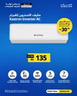 Offres Salam gas Bahreïn de 10 à 30 octobre 2026 Offres de fin d'été pour les climatiseurs - Page 2