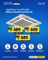 Offres Salam gas Bahreïn de 10 à 30 octobre 2026 Offres de fin d'été pour les climatiseurs - Page 16