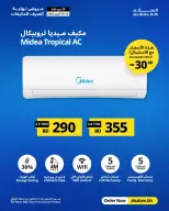 Offres Salam gas Bahreïn de 10 à 30 octobre 2026 Offres de fin d'été pour les climatiseurs - Page 10