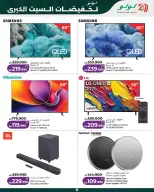 Offres Lulu Bahreïn seulement samedi 10 octobre 2026 Grosses ventes - Page 25