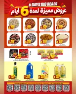 Offres Hypermarché Al Karama Oman de 9 à 14 octobre 2026 Super offres - Page 6