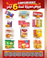 Offres Hypermarché Al Karama Oman de 9 à 14 octobre 2026 Super offres - Page 8