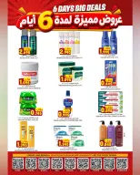 Offres Hypermarché Al Karama Oman de 9 à 14 octobre 2026 Super offres - Page 2