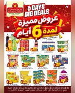 Offres Hypermarché Al Karama Oman de 9 à 14 octobre 2026 Super offres - Page 4