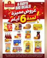 Offres Hypermarché Al Karama Oman de 9 à 14 octobre 2026 Super offres - Page 1