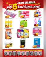 Offres Hypermarché Al Karama Oman de 9 à 14 octobre 2026 Super offres - Page 3