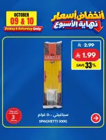 عروض فيفا سوبر ماركت السعودية من ٢٦ حتى ٢٧ ربيع الآخر ١٤٤٨ هـ (٩ إلى ١٠ أكتوبر ٢٠٢٦) عروض نهاية الاسبوع - صفحة 4