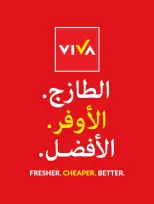 عروض فيفا سوبر ماركت السعودية من ٢٦ حتى ٢٧ ربيع الآخر ١٤٤٨ هـ (٩ إلى ١٠ أكتوبر ٢٠٢٦) عروض نهاية الاسبوع - صفحة 7
