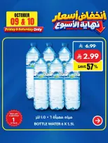 عروض فيفا سوبر ماركت السعودية من ٢٦ حتى ٢٧ ربيع الآخر ١٤٤٨ هـ (٩ إلى ١٠ أكتوبر ٢٠٢٦) عروض نهاية الاسبوع - صفحة 3