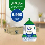 عروض جمعية إشبيلية التعاونية الكويت السبت ١٠ أكتوبر ٢٠٢٦ عرض اليوم الواحد - صفحة 3