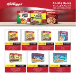عروض جمعية إشبيلية التعاونية الكويت السبت ١٠ أكتوبر ٢٠٢٦ عرض اليوم الواحد - صفحة 4