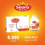 عروض جمعية إشبيلية التعاونية الكويت السبت ١٠ أكتوبر ٢٠٢٦ عرض اليوم الواحد - صفحة 5