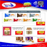 عروض جمعية إشبيلية التعاونية الكويت السبت ١٠ أكتوبر ٢٠٢٦ عرض اليوم الواحد - صفحة 11