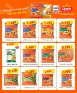 عروض جمعية العارضية التعاونية من ١٠ حتى ١٢ أكتوبر ٢٠٢٦ أسعار أكتوبر - صفحة 20