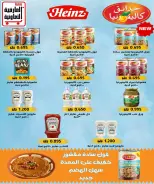 عروض جمعية العارضية التعاونية من ١٠ حتى ١٢ أكتوبر ٢٠٢٦ أسعار أكتوبر - صفحة 14