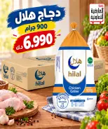 عروض جمعية العارضية التعاونية من ١٠ حتى ١٢ أكتوبر ٢٠٢٦ أسعار أكتوبر - صفحة 23