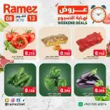عروض أسواق رامز الكويت من ٨ حتى ١٢ أكتوبر ٢٠٢٦ عروض نهاية الإسبوع - صفحة 1