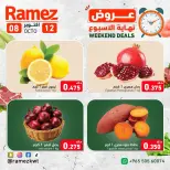 عروض أسواق رامز الكويت من ٨ حتى ١٢ أكتوبر ٢٠٢٦ عروض نهاية الإسبوع - صفحة 5